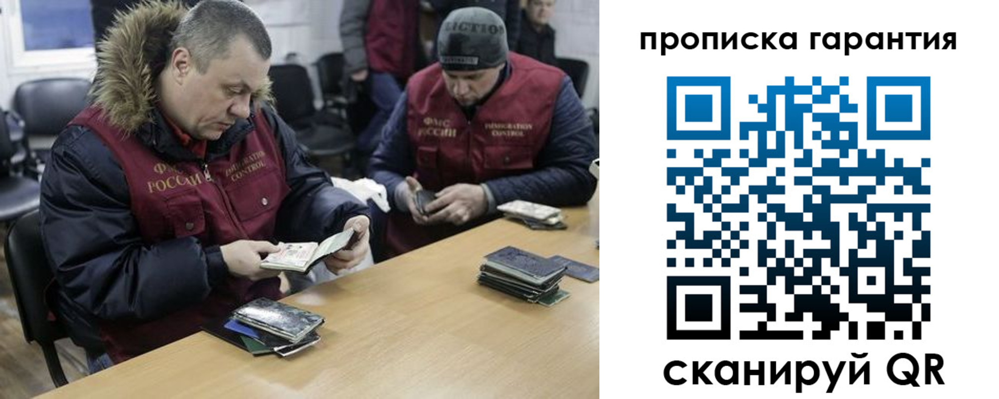 прописка для кредита в Россоши