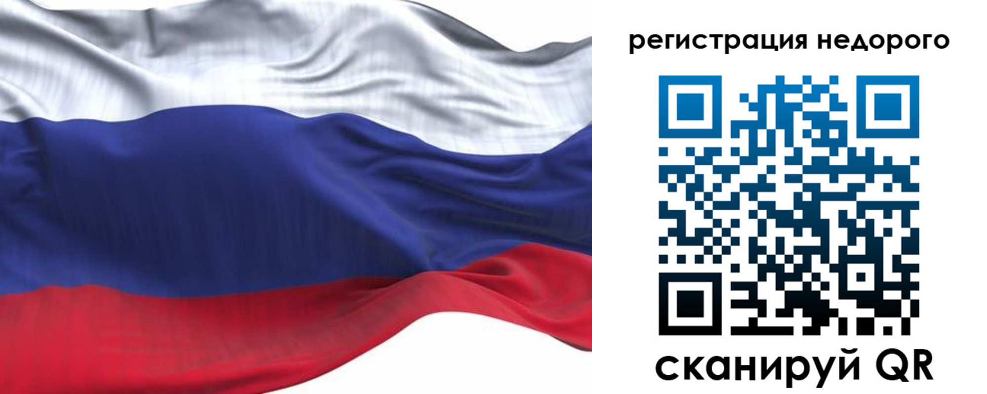 временная регистрация для всех в Россоши