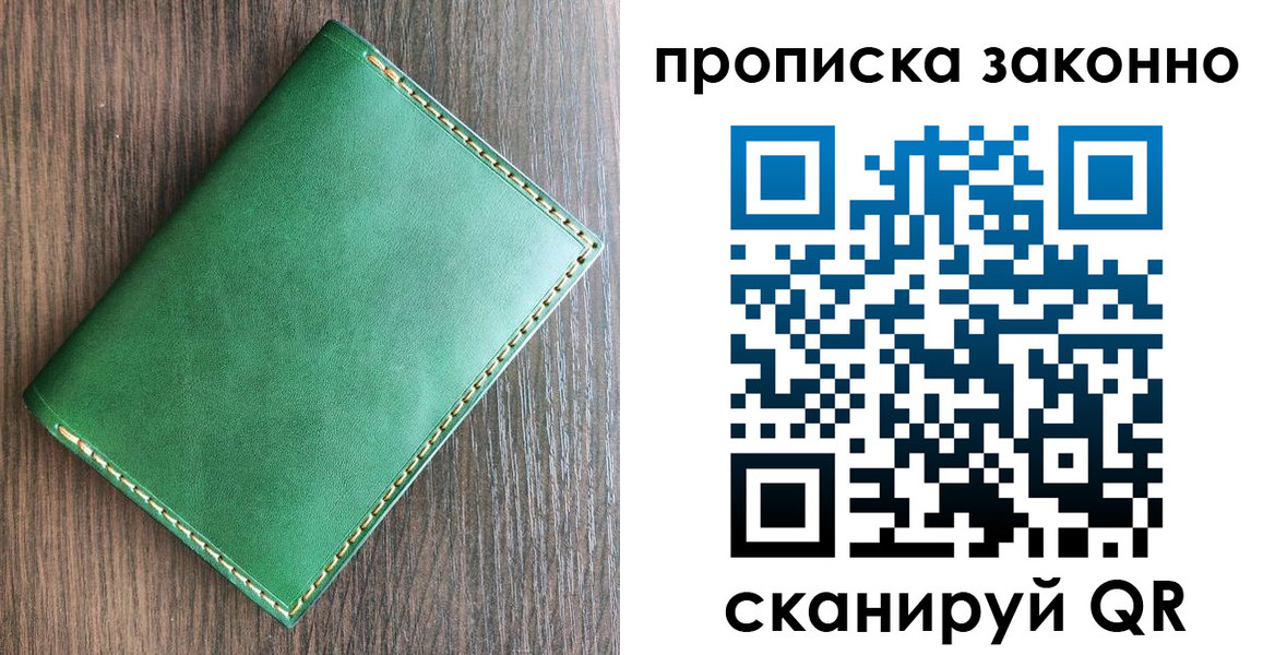 прописка иностранных граждан в Россоши