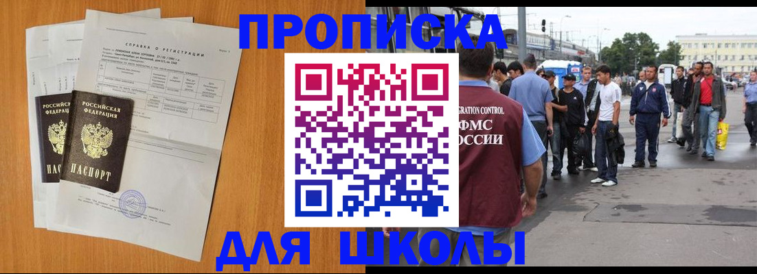 прописка для военкомата в Россоши